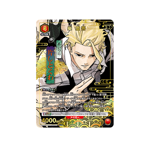 Togo Shiba UA46BT/KGR-1-050 ★ Card