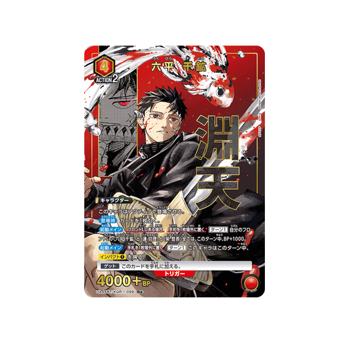 Chihiro Rokuhira UA46BT/KGR-1-059 ★ Card