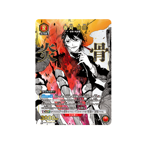 Hiyuki Kagari UA46BT/KGR-1-066 ★ Card