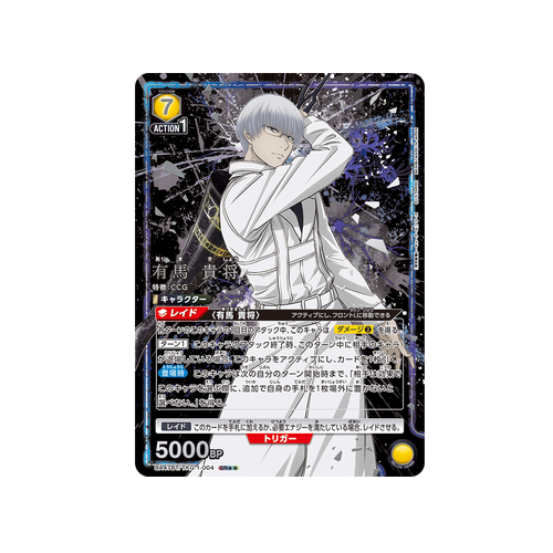 Kisho Arima UA47BT/TKG-1-004 ★★ Card