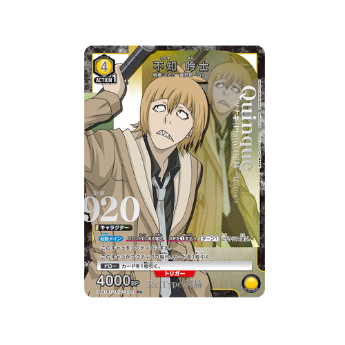 Ginshi Shirazu UA47BT/TKG-1-022 ★ Card