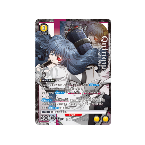 Saiko Yonebayashi UA47BT/TKG-1-026 ★ Card