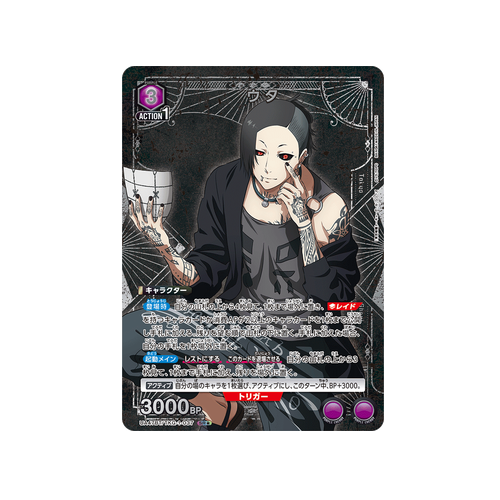 Uta UA47BT/TKG-1-037 ★ Card