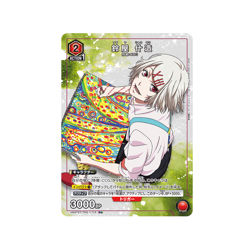 Juzo Suzuya UA47ST/TKG-1-113 ★ Card