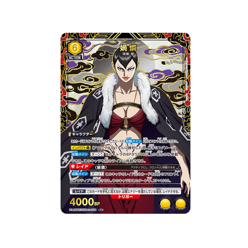 Ka Rin UA48BT/KGD-1-009 ★ Card