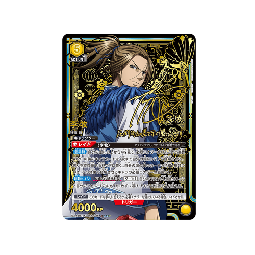Ri Boku UA48BT/KGD-1-026 ★★ Card