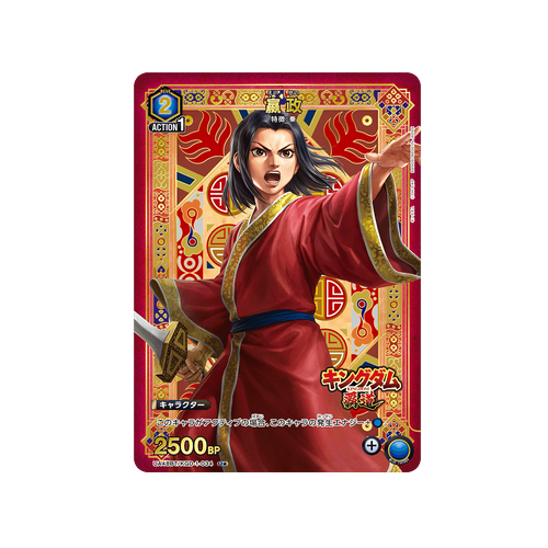 Ei Sei UA48BT/KGD-1-034 ★ Card