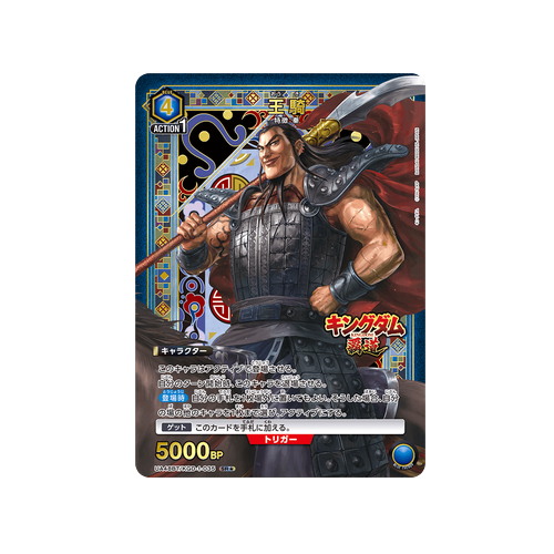 Ou Ki UA48BT/KGD-1-035 ★ Card
