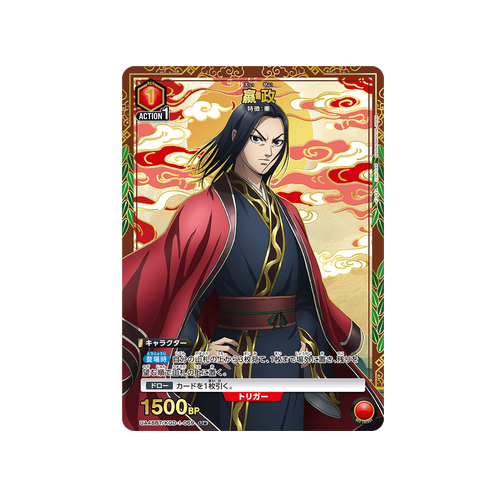 Ei Sei UA48BT/KGD-1-069 ★ Card