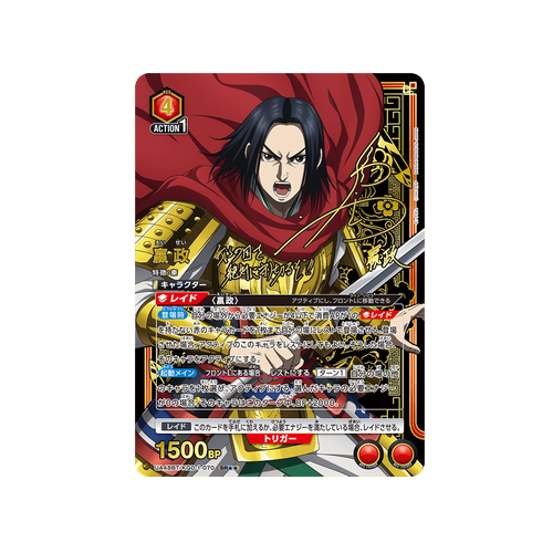 Ei Sei UA48BT/KGD-1-070 ★★ Card