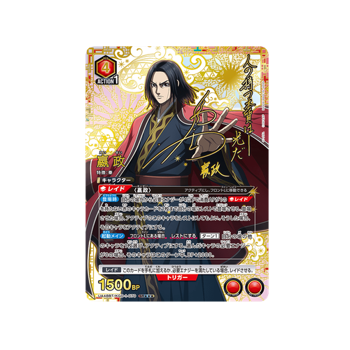 Ei Sei UA48BT/KGD-1-070 ★★★ Card