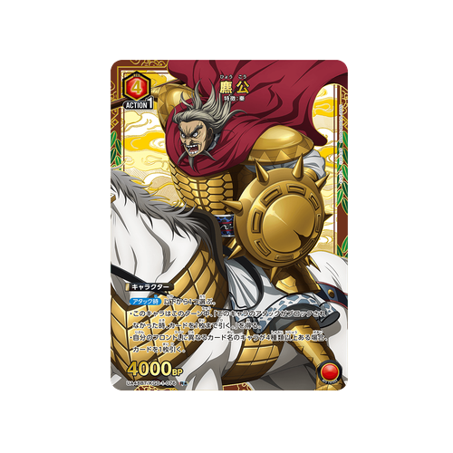 Hyou Kou UA48BT/KGD-1-076 ★ Card