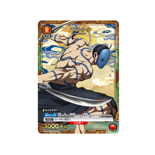 Bajio UA48BT/KGD-1-080 ★ Card