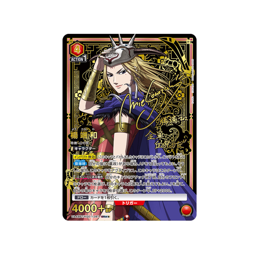 Yo Tan Wa UA48BT/KGD-1-081 ★★ Card