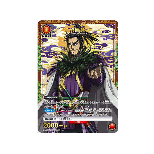Kan Ki UA48BT/KGD-1-085 ★ Card