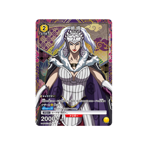 Ka Rin UA48ST/KGD-1-110 ★ Card