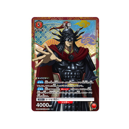 Ou Sen UA48ST/KGD-1-112 ★ Card