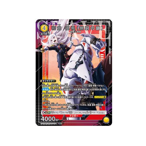 Yuki Wakura (Slave) UA49BT/MSS-1-004 ★ Card
