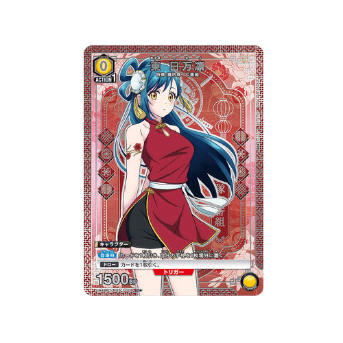 Himari Azuma UA49BT/MSS-1-008 ★ Card