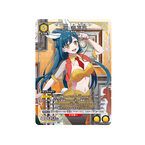 Himari Azuma UA49BT/MSS-1-012 ★ Card