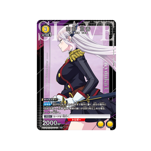 Kyouka Uzen UA49BT/MSS-1-015 ★ Card