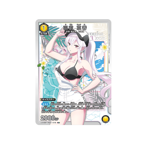 Kyouka Uzen UA49BT/MSS-1-018 ★ Card