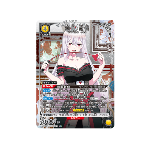Kyouka Uzen UA49BT/MSS-1-019 ★ Card