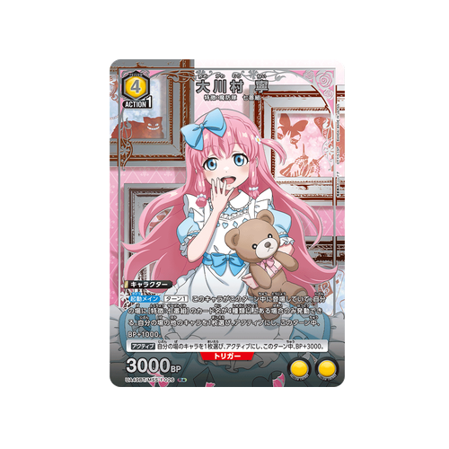 Nei Ookawamura UA49BT/MSS-1-026 ★ Card