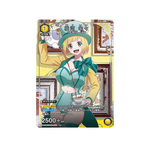 Shushu Suruga UA49BT/MSS-1-031 ★ Card