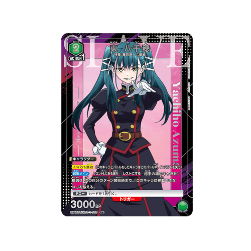 Yachiho Azuma UA49BT/MSS-1-063 ★ Card