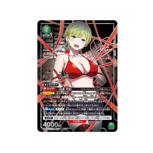 Tenka Izumo UA49BT/MSS-1-070 ★★★ Card