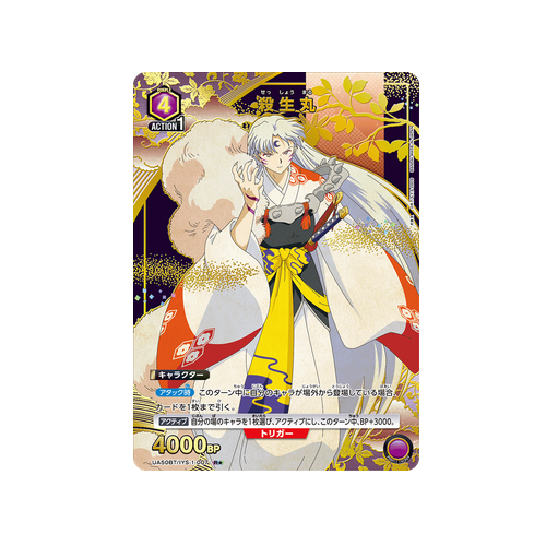 Sesshomaru UA50BT/IYS-1-007 ★ Card