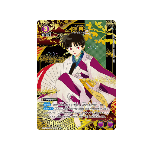 Kagura UA50BT/IYS-1-018 ★ Card