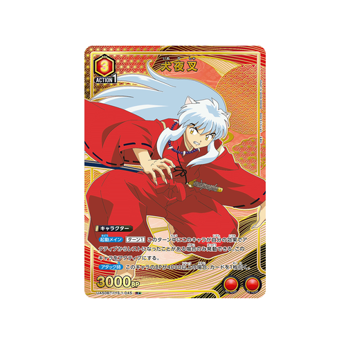 Inuyasha UA50BT/IYS-1-045 ★ Card
