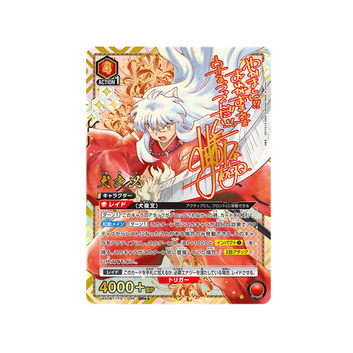 Inuyasha UA50BT/IYS-1-046 ★★ Card