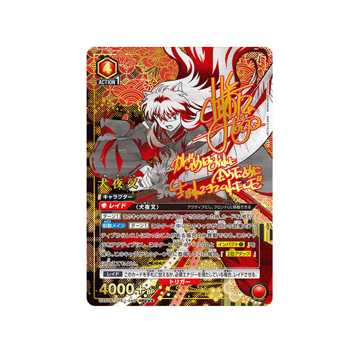 Inuyasha UA50BT/IYS-1-046 ★★★ Card