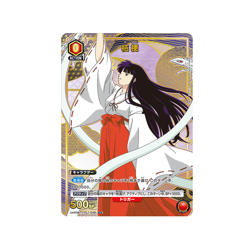 Kikyo UA50BT/IYS-1-048 ★ Card