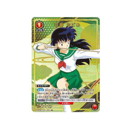 Kagome Higurashi UA50BT/IYS-1-065 ★ Card