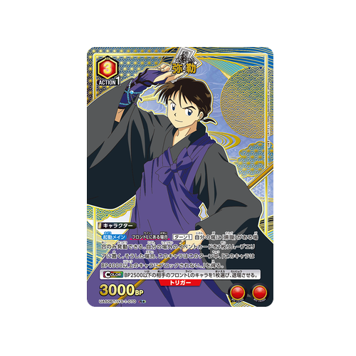 Miroku UA50BT/IYS-1-070 ★ Card