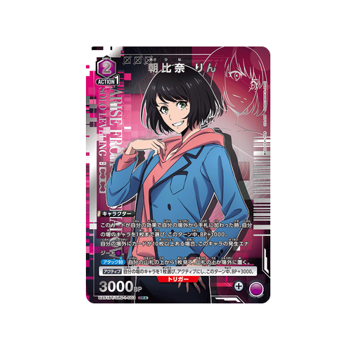 Han Song-Yi UA51BT/SLG-1-003 ★ Card