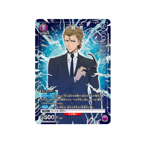 Woo Jinchul UA51BT/SLG-1-004 ★ Card