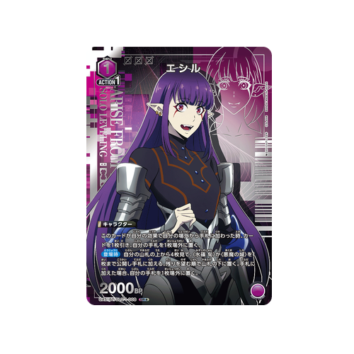 Esil Radiru UA51BT/SLG-1-008 ★ Card