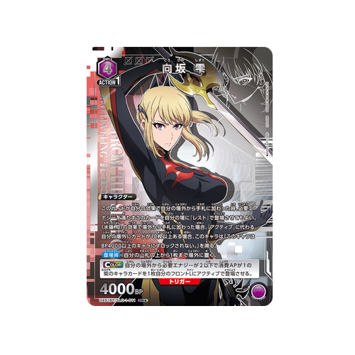Cha Hae-In UA51BT/SLG-1-011 ★ Card