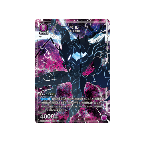Beru UA51BT/SLG-1-033 ★ Card