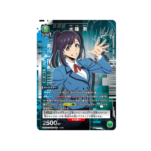 Sung Jinah UA51BT/SLG-1-044 ★ Card