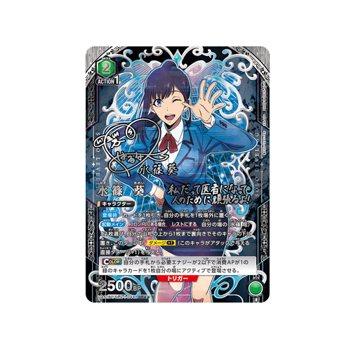 Sung Jinah UA51BT/SLG-1-044 ★★ Card