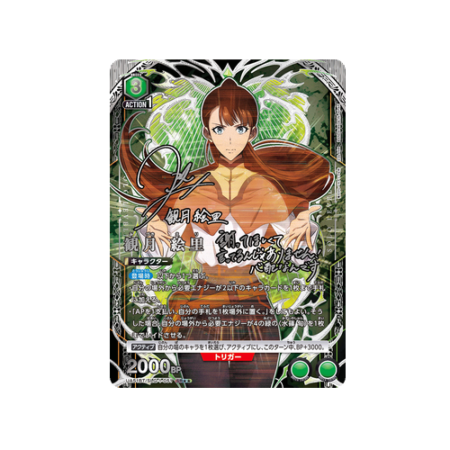 Lee Joohee UA51BT/SLG-1-051 ★★ Card