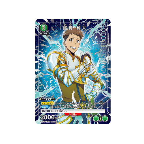 Yoo Jinho UA51BT/SLG-1-053 ★ Card