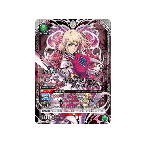 Cha Hae-In UA51BT/SLG-1-058 ★★ Card