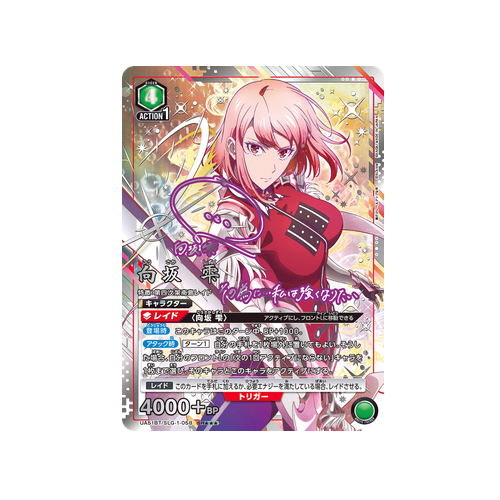 Cha Hae-In UA51BT/SLG-1-058 ★★★ Card
